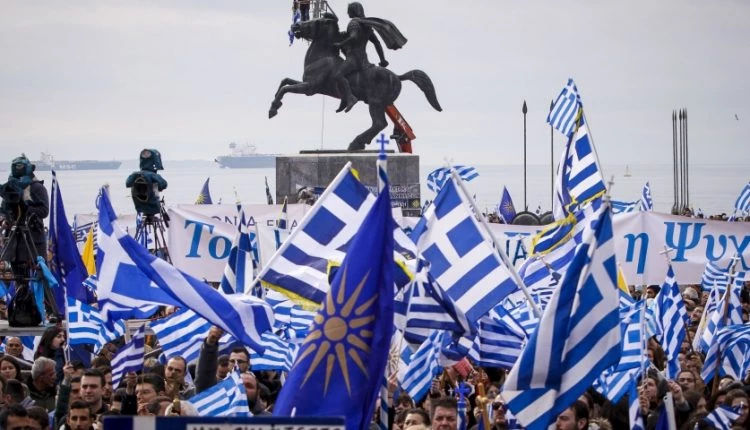 Νέα συγκέντρωση για τη συμφωνία των Πρεσπών σήμερα στη Θεσσαλονίκη
